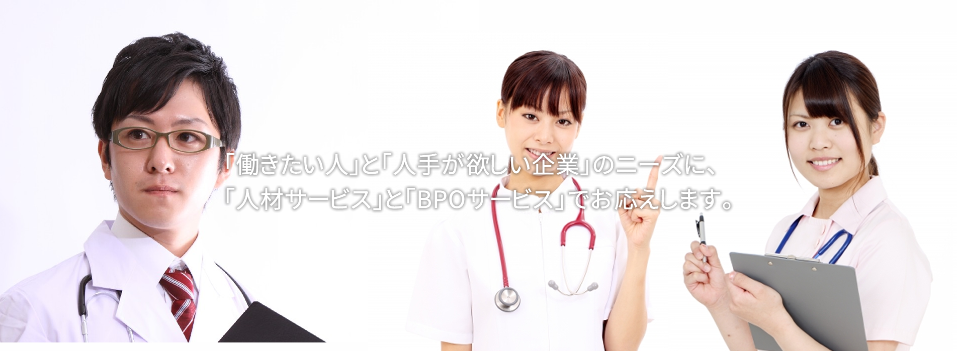 医療関係求人サイト